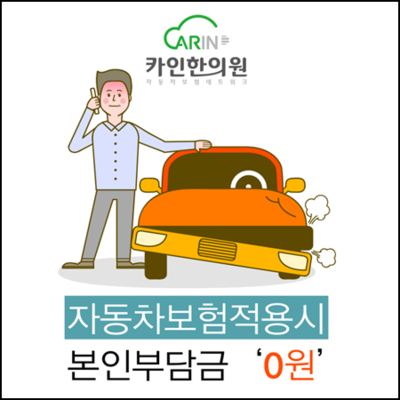 선우한의원 이미지