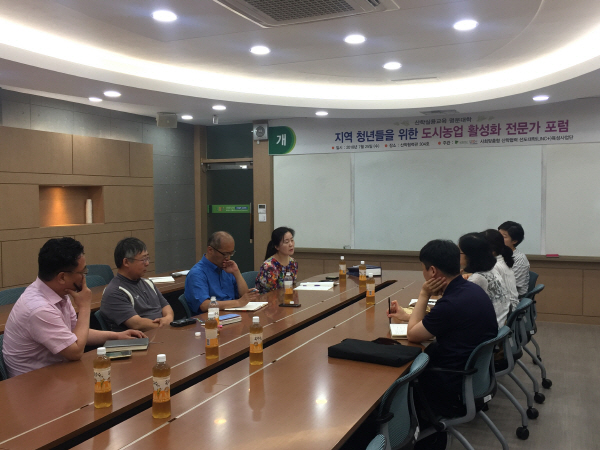 도시농업포럼 이미지