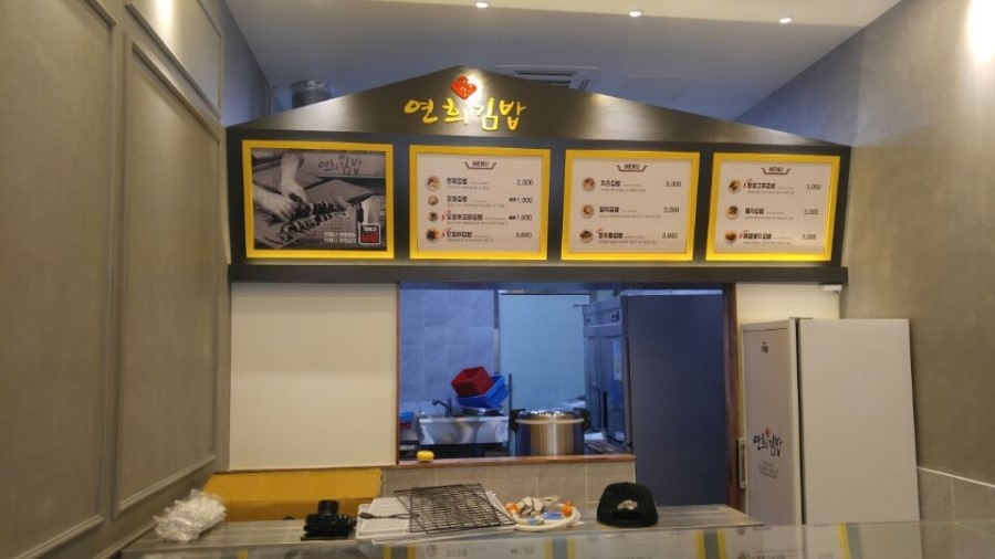 작은김밥집 이미지