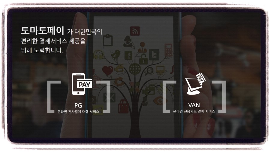 티티페이 이미지