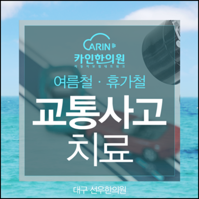 선우한의원 이미지