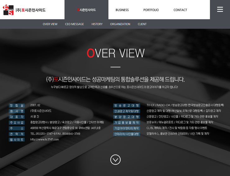 포시즌인사이드 이미지