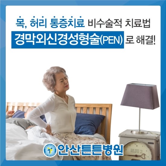 안산튼튼병원 이미지