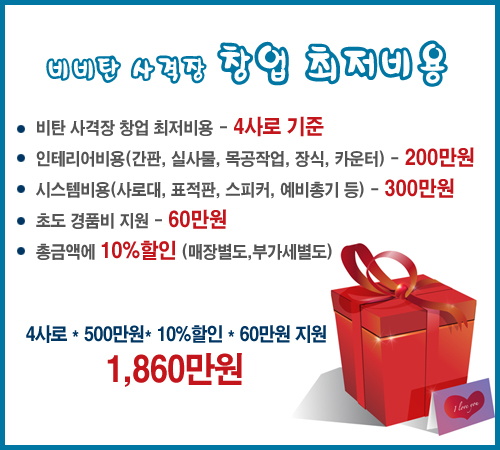 히트사격장 이미지