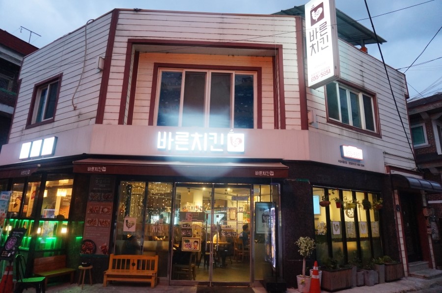 바른치킨 흥선점 이미지