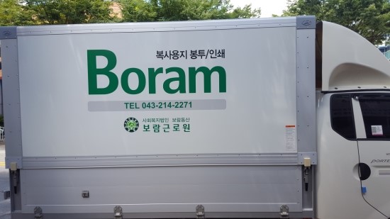 보람근로원 이미지