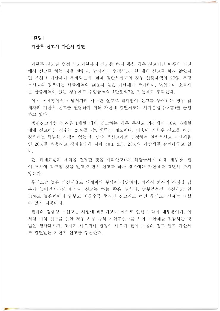 서현세무회계사무소 이미지