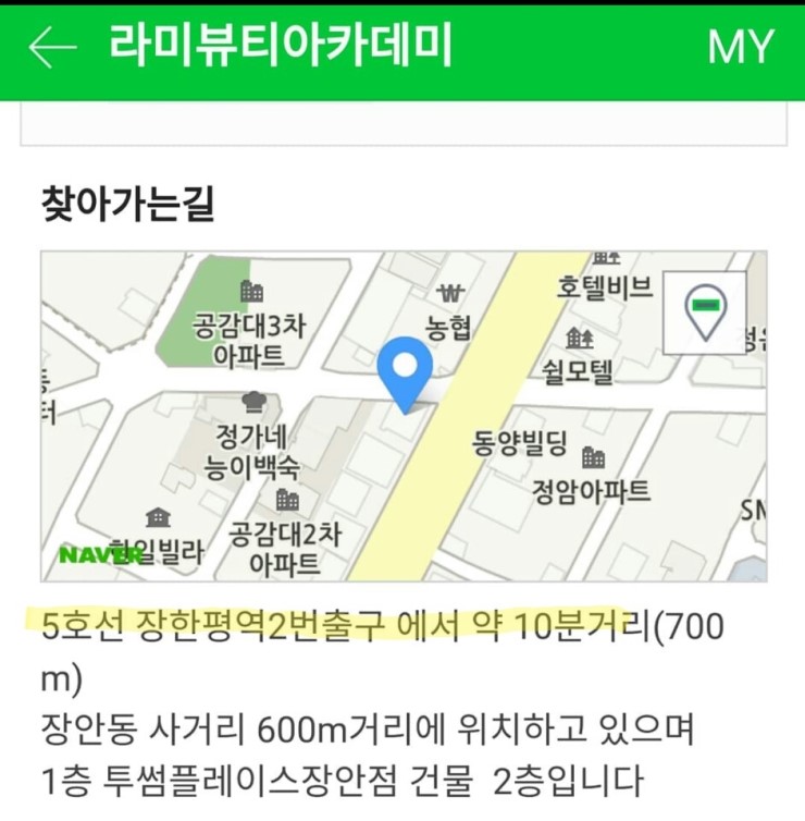 라미뷰티아카데미 이미지