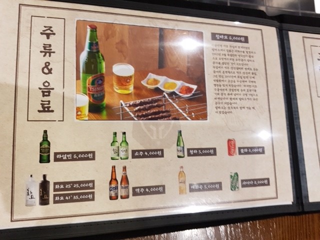 옛날양꼬치(본점) 이미지
