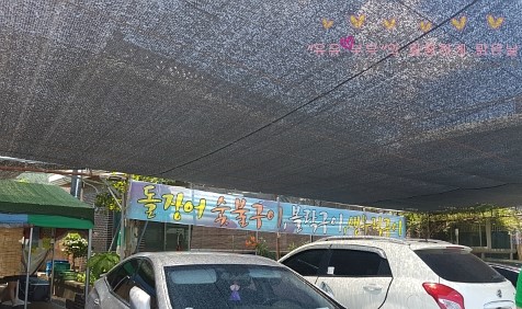 진전횟집 이미지