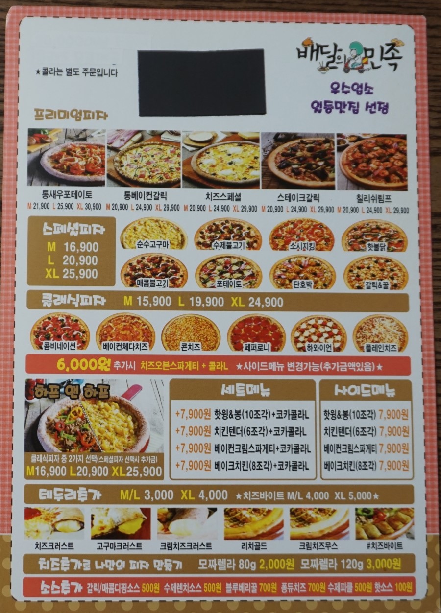 피자오래 이미지