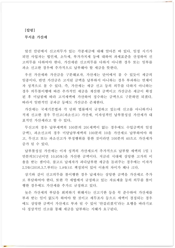 서현세무회계사무소 이미지