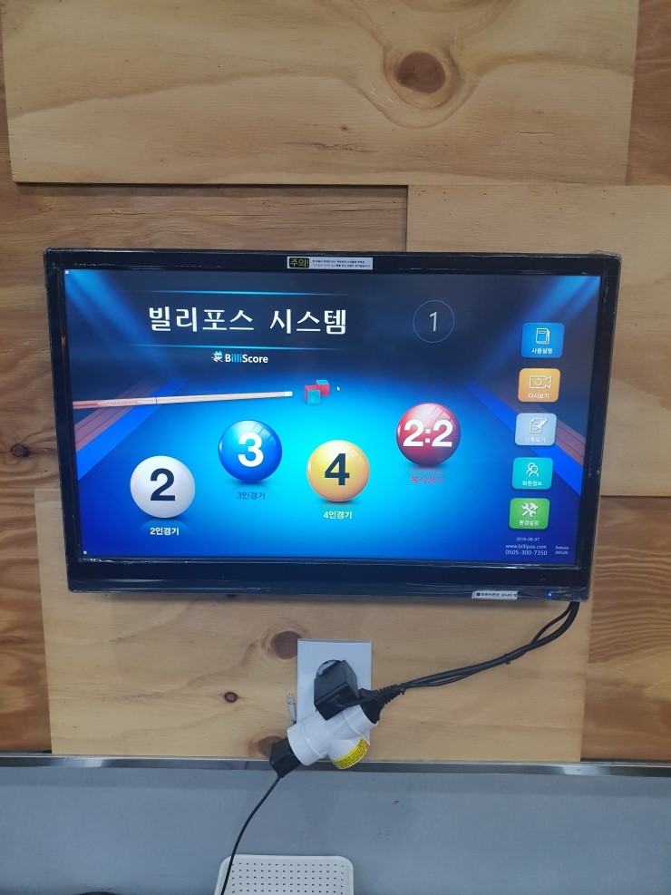 포스당구클럽 이미지