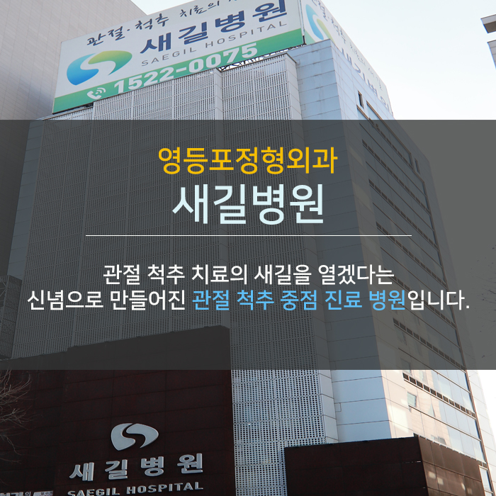 새길병원 이미지