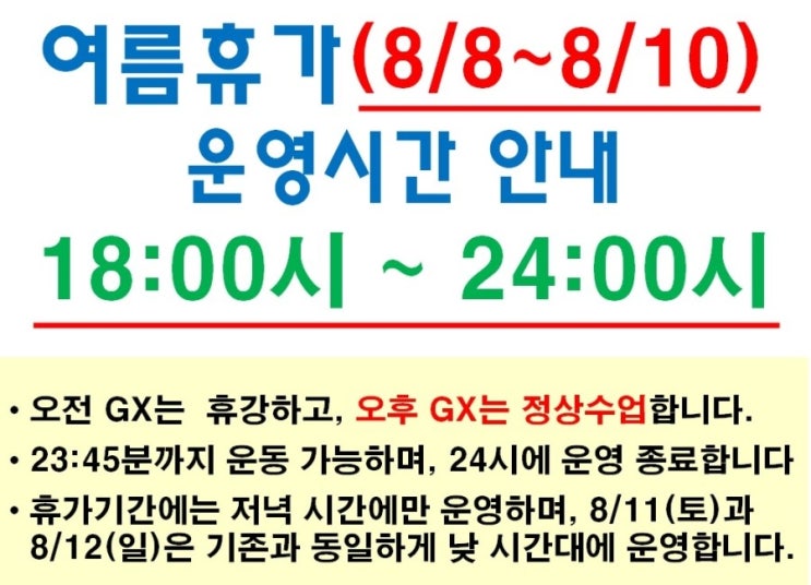 워너핏휘트니스 이미지