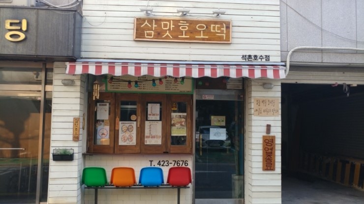 빙수회관 이미지