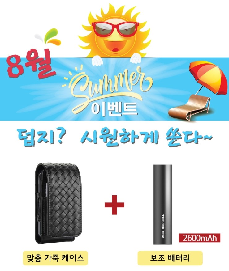 조은전자담배 이미지