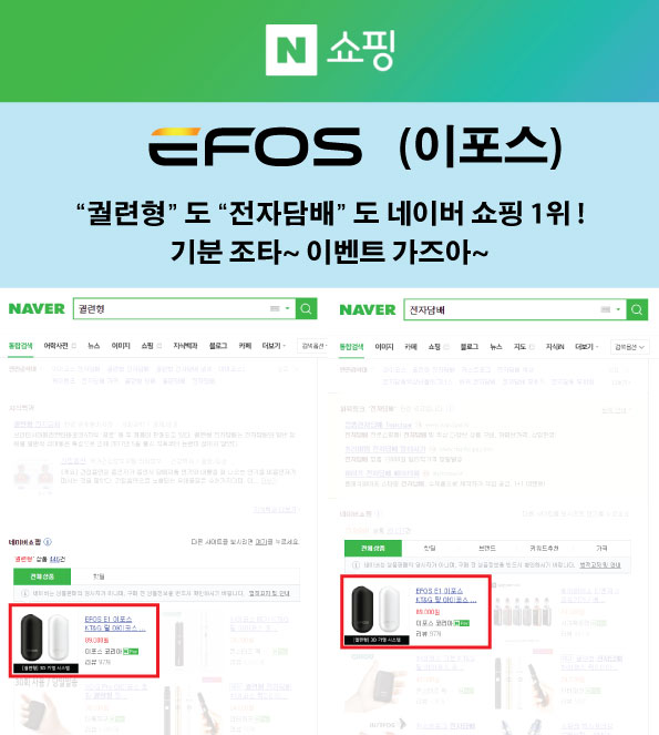 조은전자담배 이미지