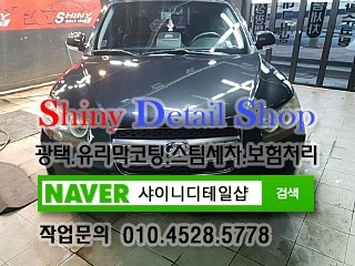 샤이니클리닝 이미지