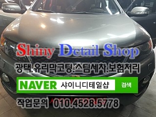 샤이니클리닝 이미지