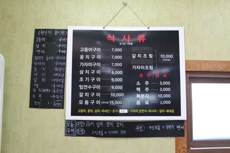 생선나라 이미지