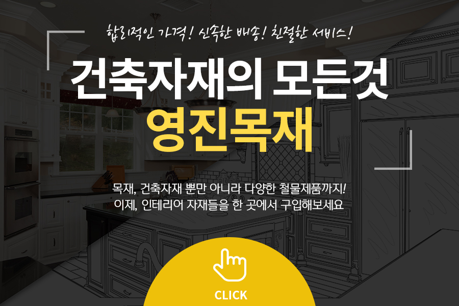 유성건재 이미지