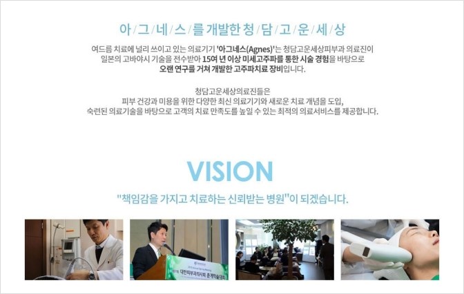 최피부과의원 이미지