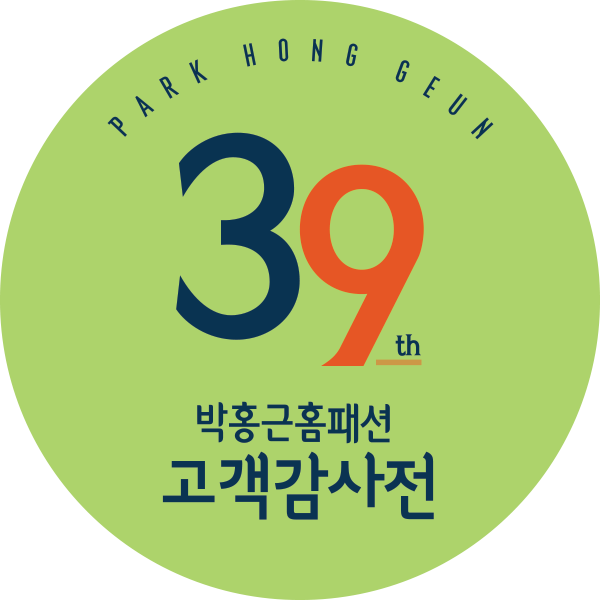 박홍근홈패션 이미지