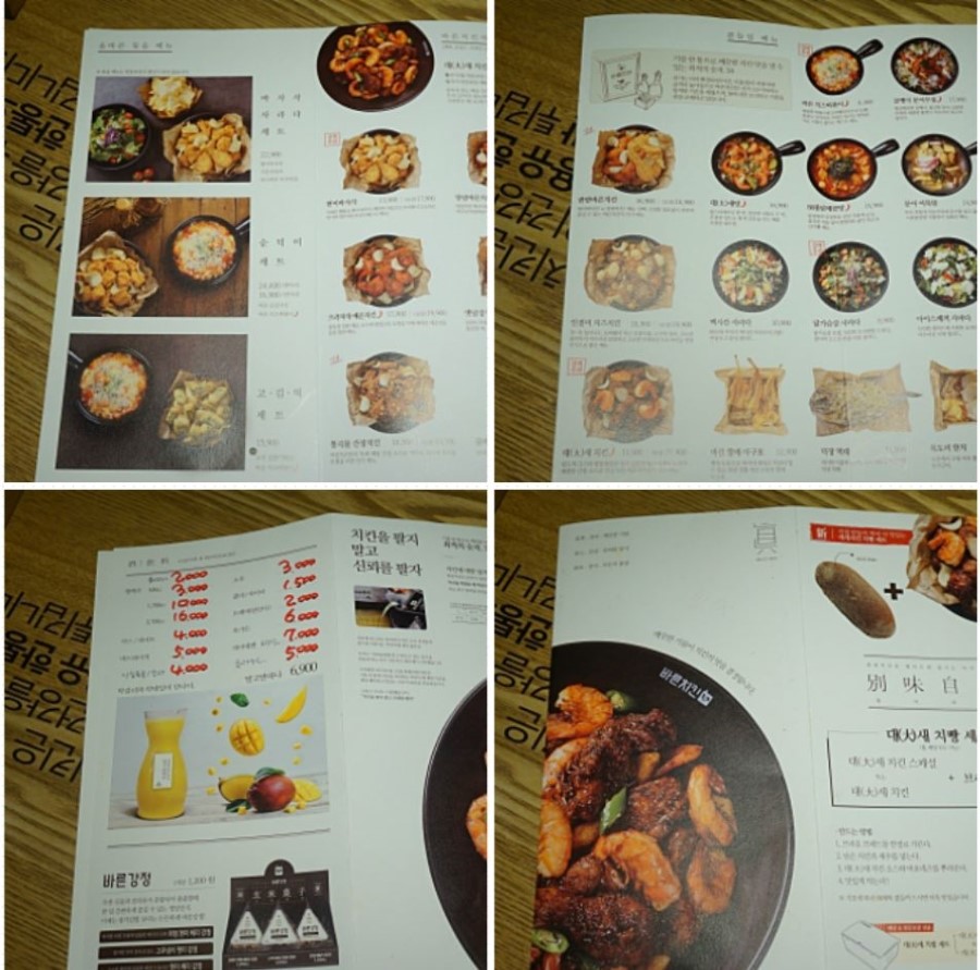 바른치킨 흥선점 이미지