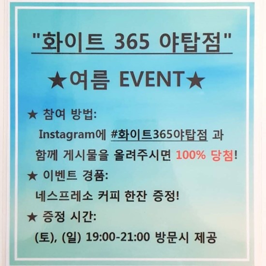 화이트365 이미지