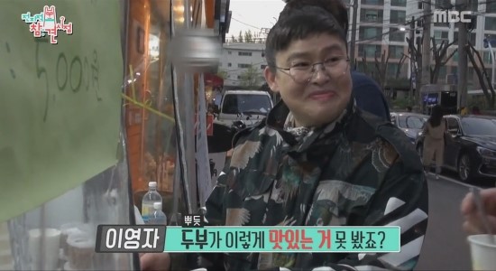 이두부야 이미지