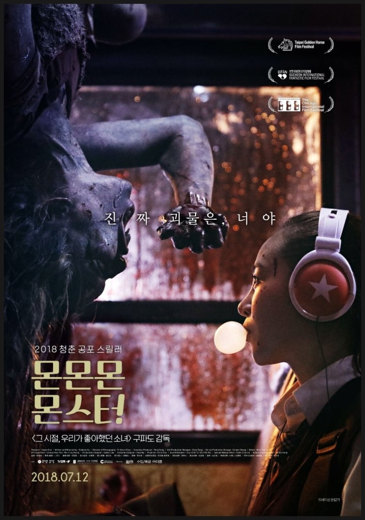 몬스터문구 이미지
