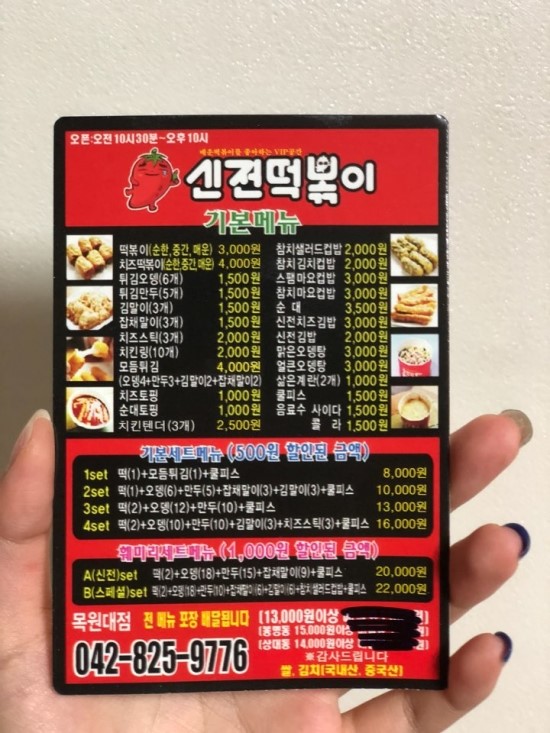 신화떡볶이 이미지