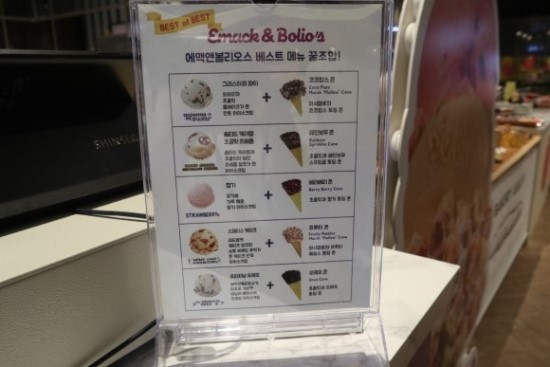 에맥앤볼리오스 이미지