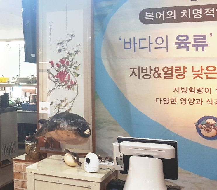 금강복집 이미지