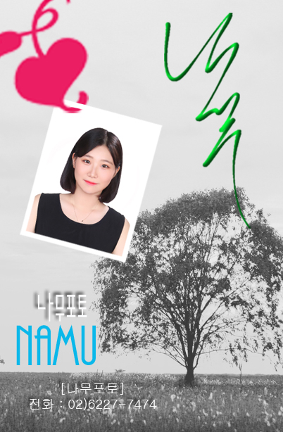 나무포토 이미지
