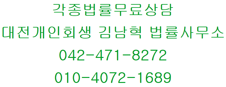 김남혁법률사무소 이미지