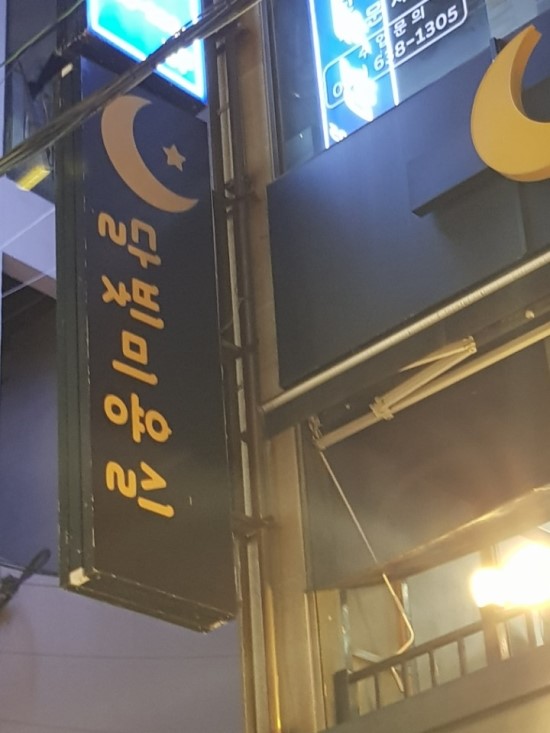 달빛미용실 이미지