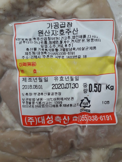 대성곱창 이미지