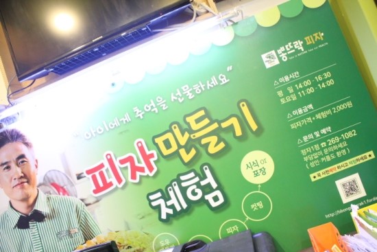 피자뜨락 이미지