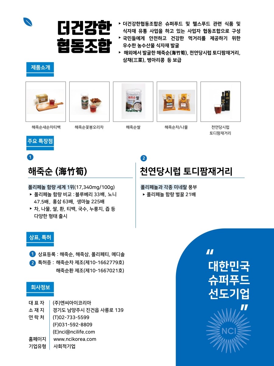 글로벌비즈니스협동조합 이미지