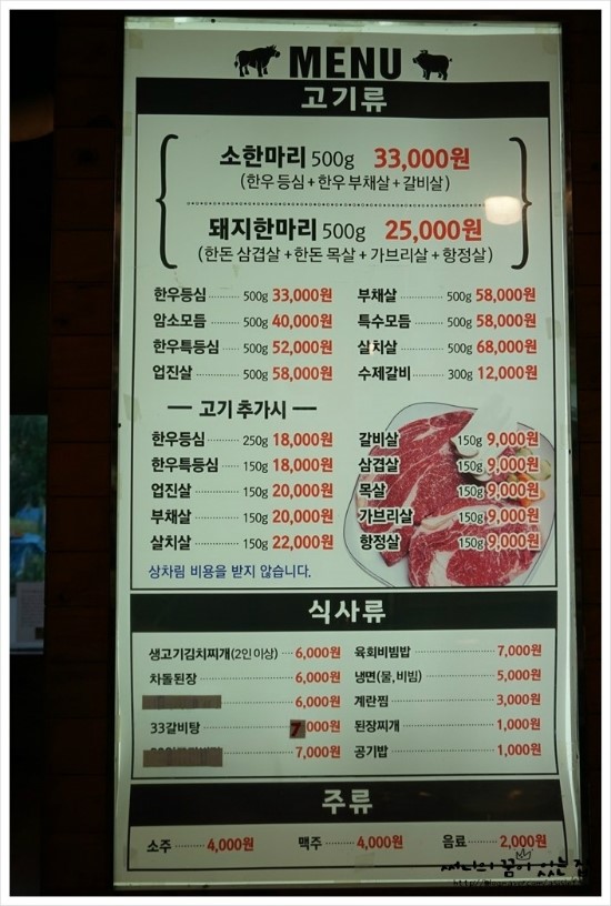 33한우고집 이미지
