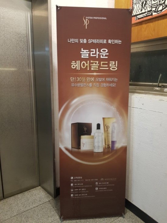 달빛미용실 이미지