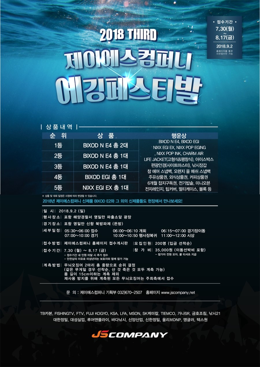 제이에스컴퍼니 이미지