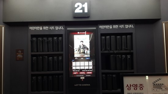 롯데시네마 월드타워(제21관) 이미지