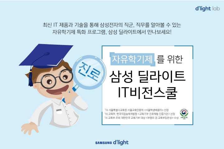 딜라이트비전 이미지
