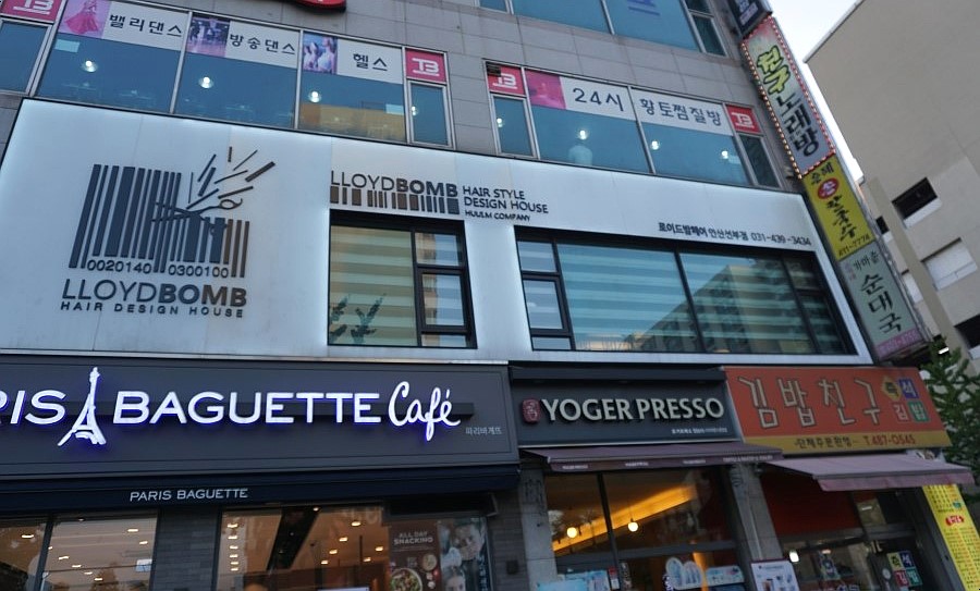 파리바게뜨안산선부 이미지