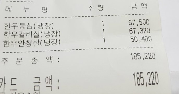 가나안농장한우직판장 이미지