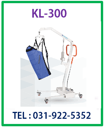 환자이송리프트,KL-300,환자이동리프트 : 네이버 블로그