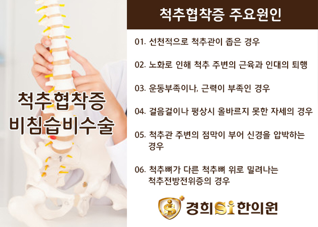 경희에스아이한의원 이미지